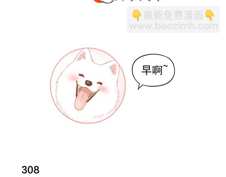 第78话 要在天台过夜？(1/3)-第82话