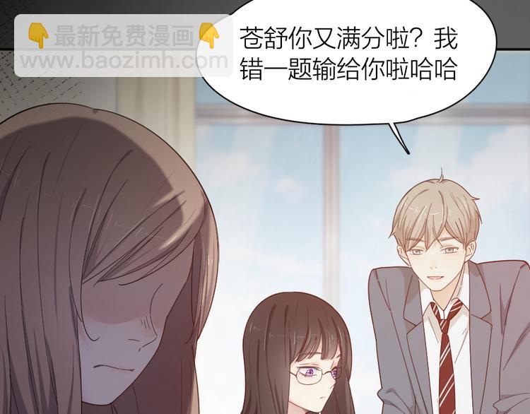 第78话 要在天台过夜？(1/3)-第82话