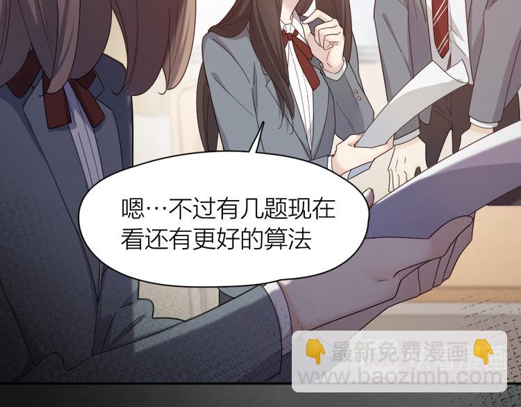 第78话 要在天台过夜？(1/3)-第82话