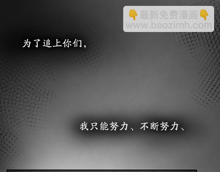 第78话 要在天台过夜？(1/3)-第82话