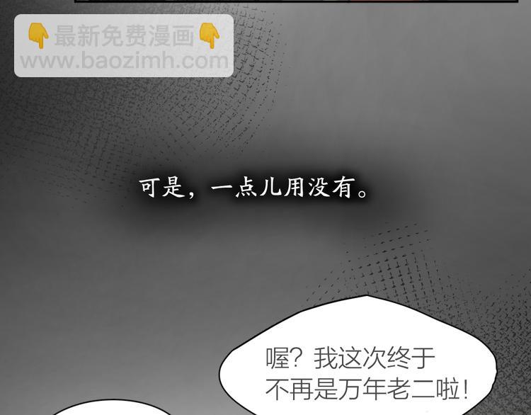 第78话 要在天台过夜？(1/3)-第82话