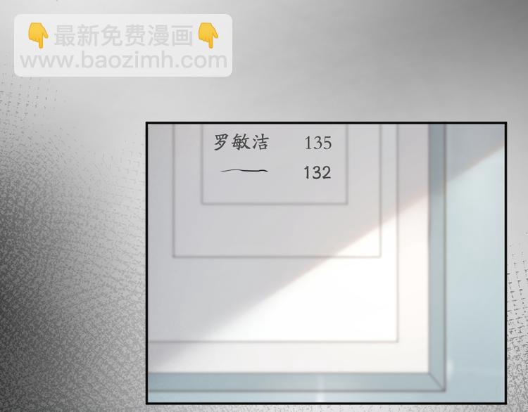 第78话 要在天台过夜？(1/3)-第82话