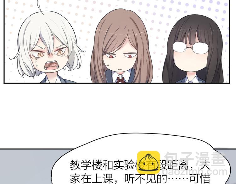 第78话 要在天台过夜？(1/3)-第82话