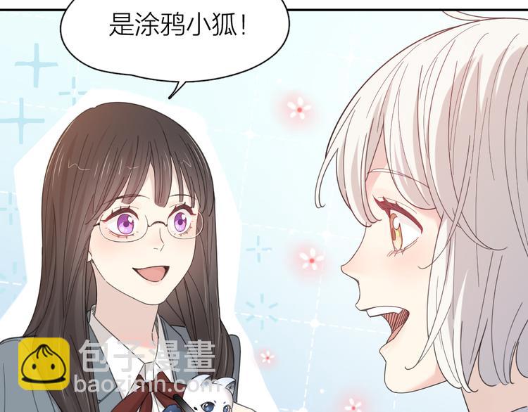 番外 害羞(1/2)-第84话