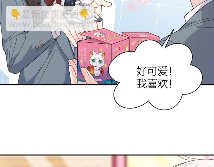 番外 害羞(1/2)-第84话