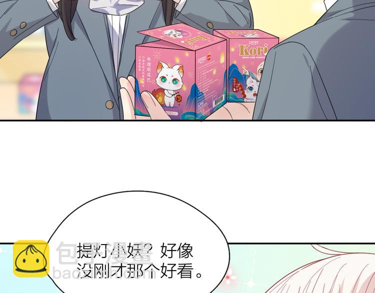 番外 害羞(1/2)-第84话
