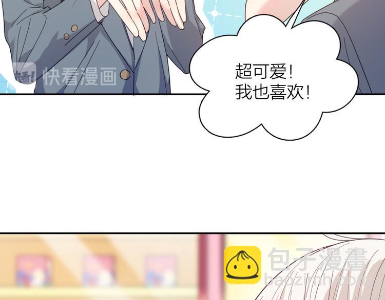 番外 害羞(1/2)-第84话