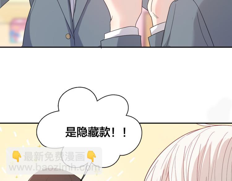 番外 害羞(1/2)-第84话