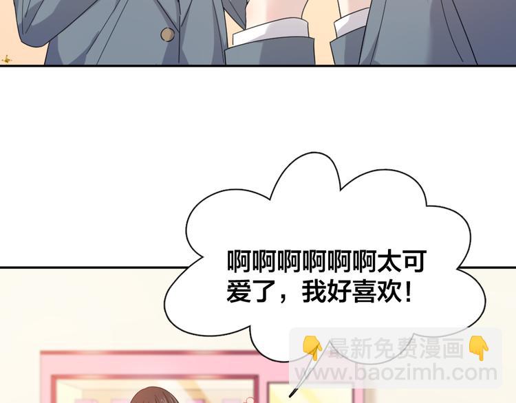 番外 害羞(1/2)-第84话
