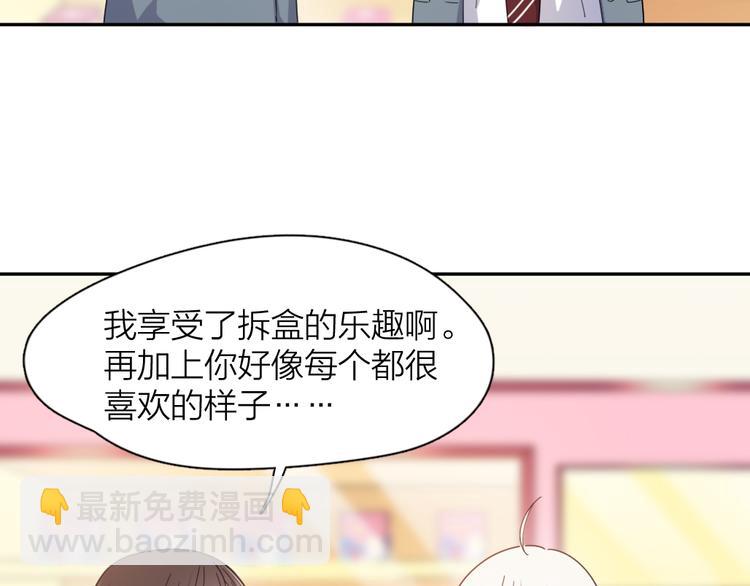 番外 害羞(1/2)-第84话