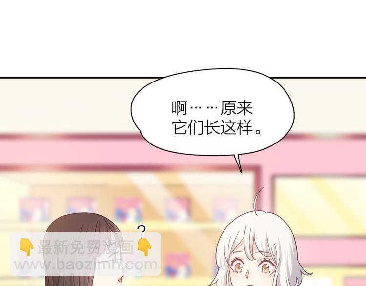 番外 害羞(1/2)-第84话