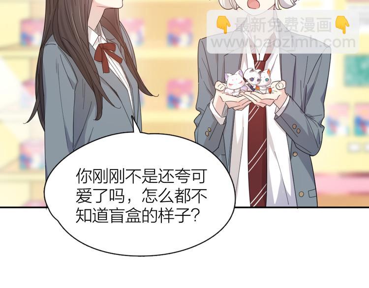 番外 害羞(1/2)-第84话