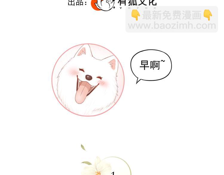 番外 害羞(1/2)-第84话