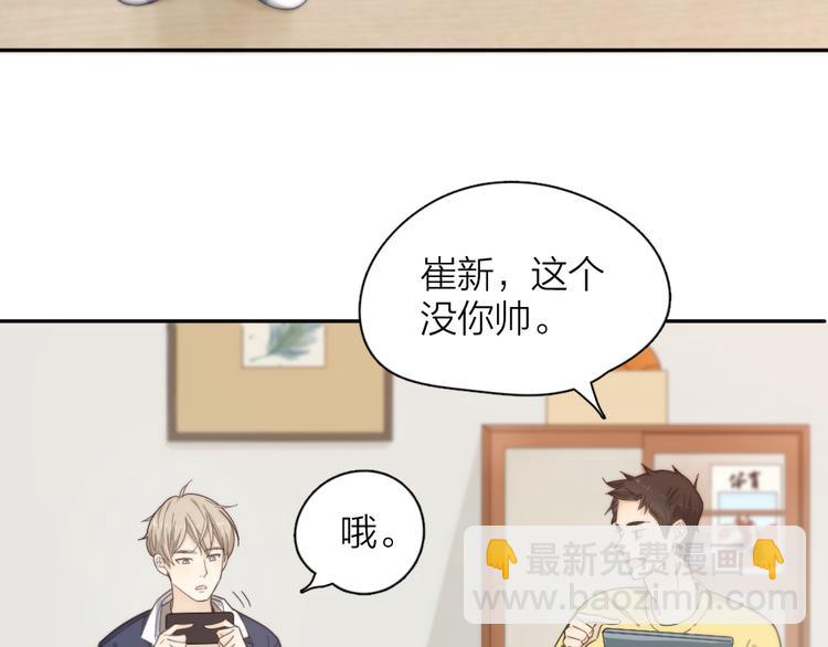 番外 害羞(1/2)-第84话