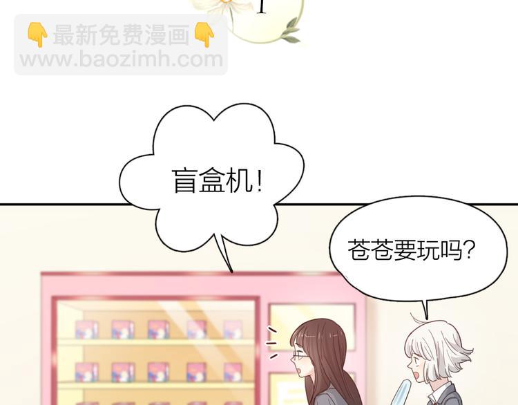 番外 害羞(1/2)-第84话