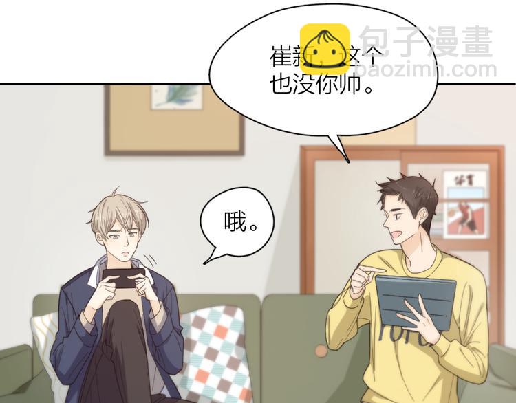 番外 害羞(1/2)-第84话