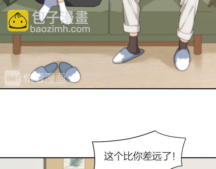 番外 害羞(1/2)-第84话