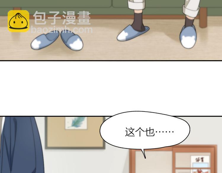 番外 害羞(1/2)-第84话
