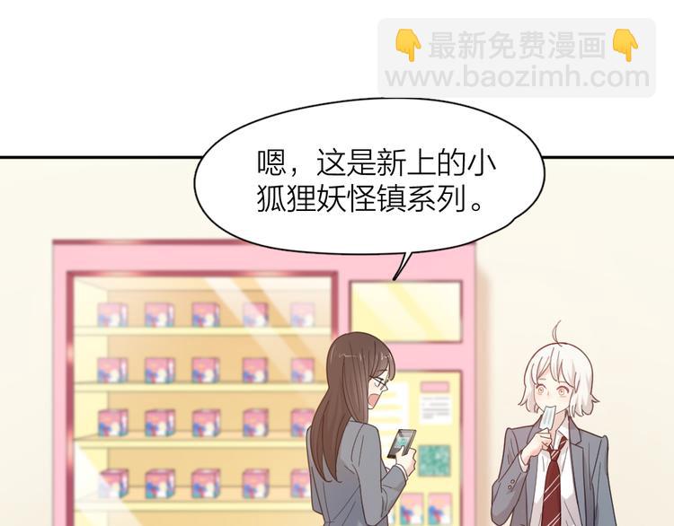 番外 害羞(1/2)-第84话