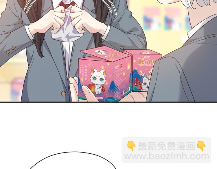 番外 害羞(1/2)-第84话