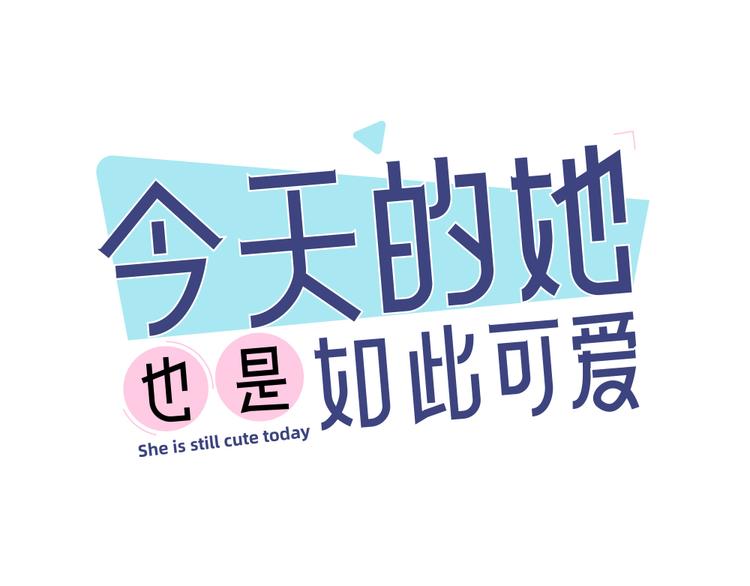 第81话 竟然在KTV遇见他？(1/3)-第86话