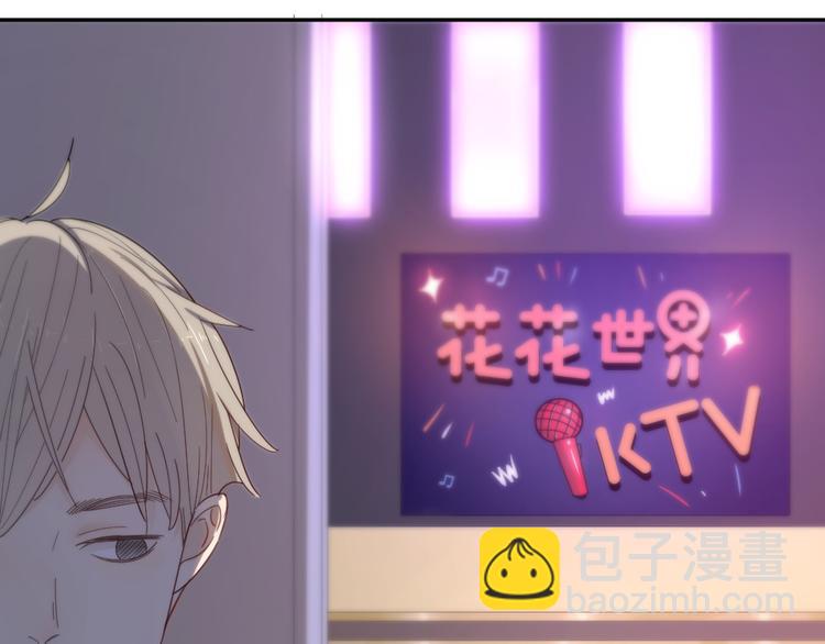 第81话 竟然在KTV遇见他？(1/3)-第86话