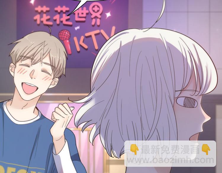 第81话 竟然在KTV遇见他？(1/3)-第86话