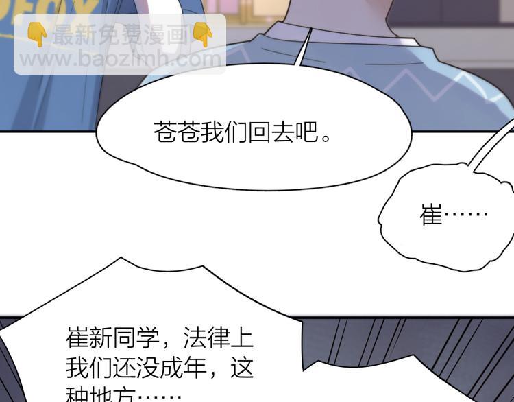 第81话 竟然在KTV遇见他？(1/3)-第86话