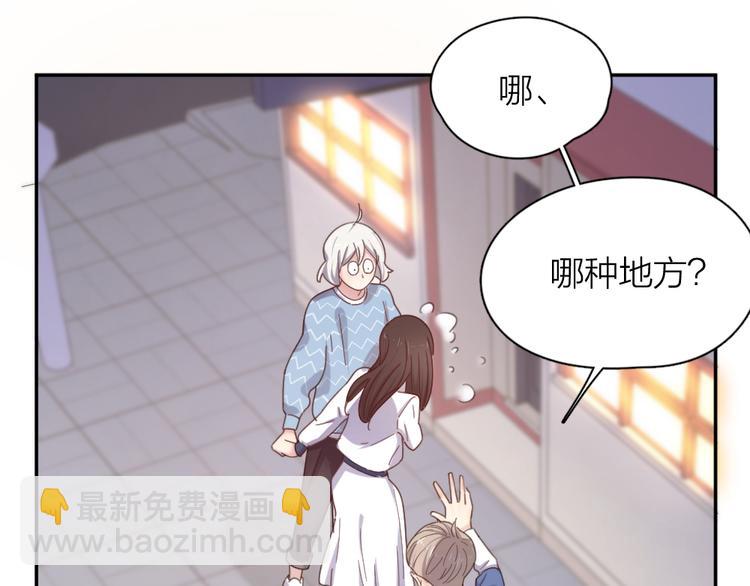 第81话 竟然在KTV遇见他？(1/3)-第86话