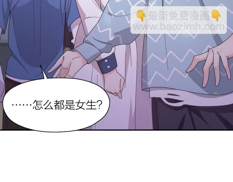 第81话 竟然在KTV遇见他？(1/3)-第86话