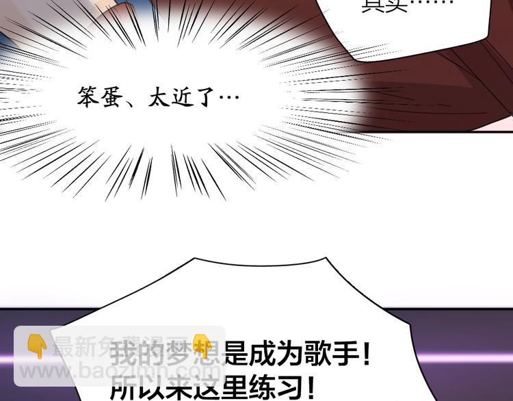 第81话 竟然在KTV遇见他？(1/3)-第86话