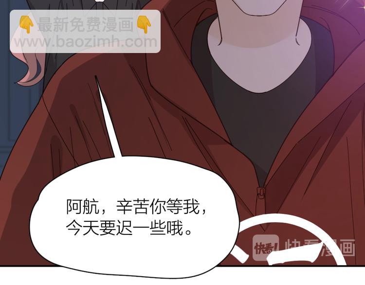 第81话 竟然在KTV遇见他？(1/3)-第86话