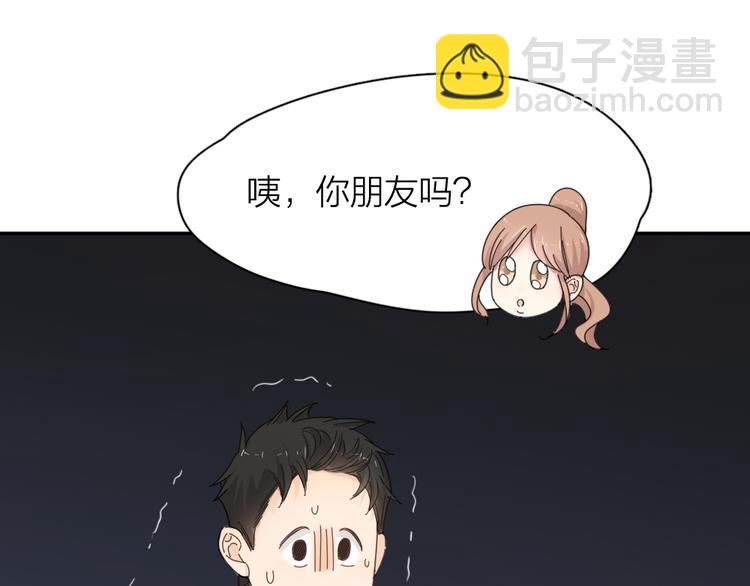 第81话 竟然在KTV遇见他？(1/3)-第86话