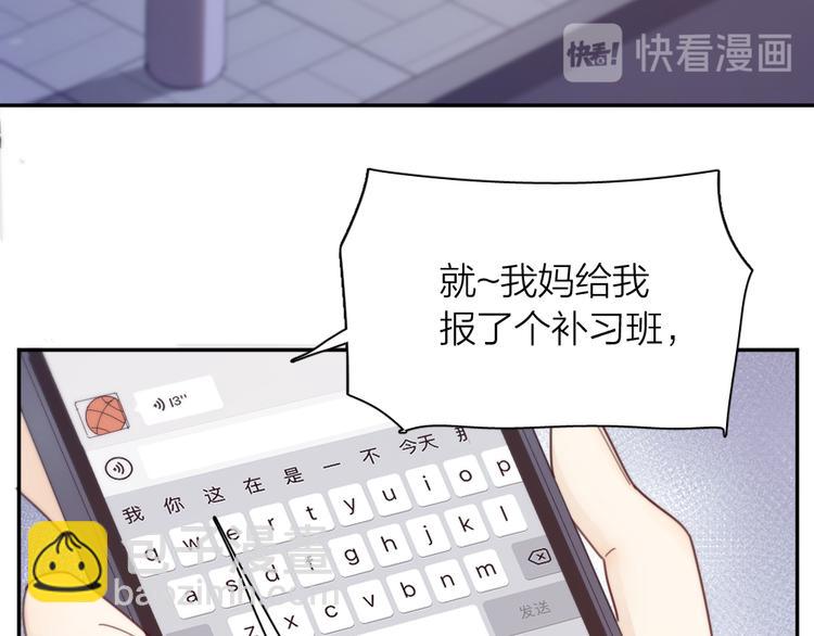 第81话 竟然在KTV遇见他？(1/3)-第86话