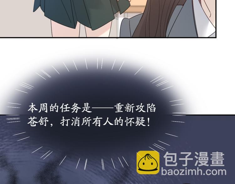 第83话 终于说出真心话了？(1/3)-第88话