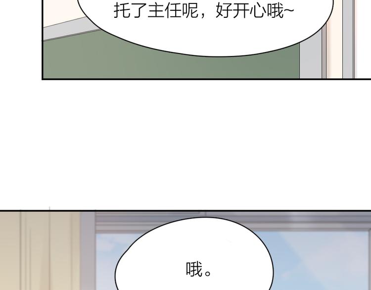 第83话 终于说出真心话了？(1/3)-第88话