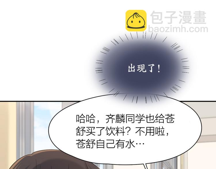 第83话 终于说出真心话了？(1/3)-第88话