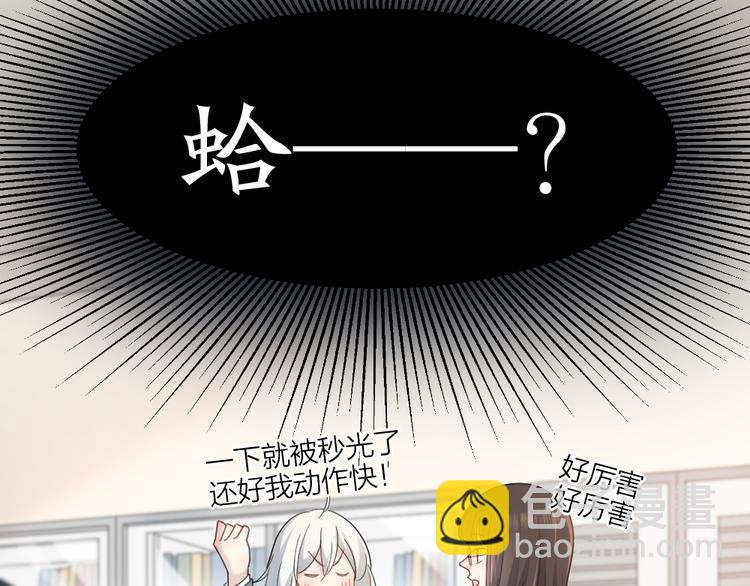 第83话 终于说出真心话了？(1/3)-第88话