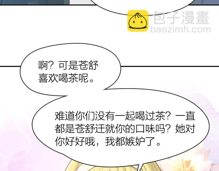 第83话 终于说出真心话了？(1/3)-第88话