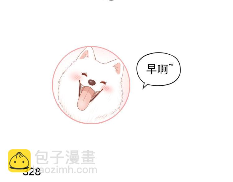 第83话 终于说出真心话了？(1/3)-第88话