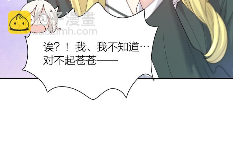第83话 终于说出真心话了？(1/3)-第88话