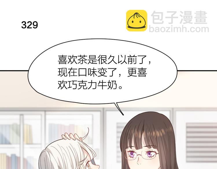 第83话 终于说出真心话了？(1/3)-第88话