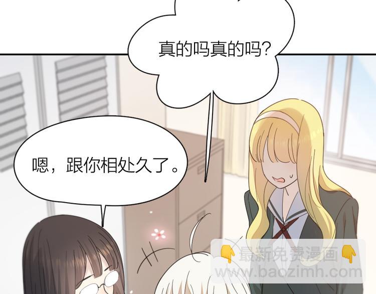 第83话 终于说出真心话了？(1/3)-第88话