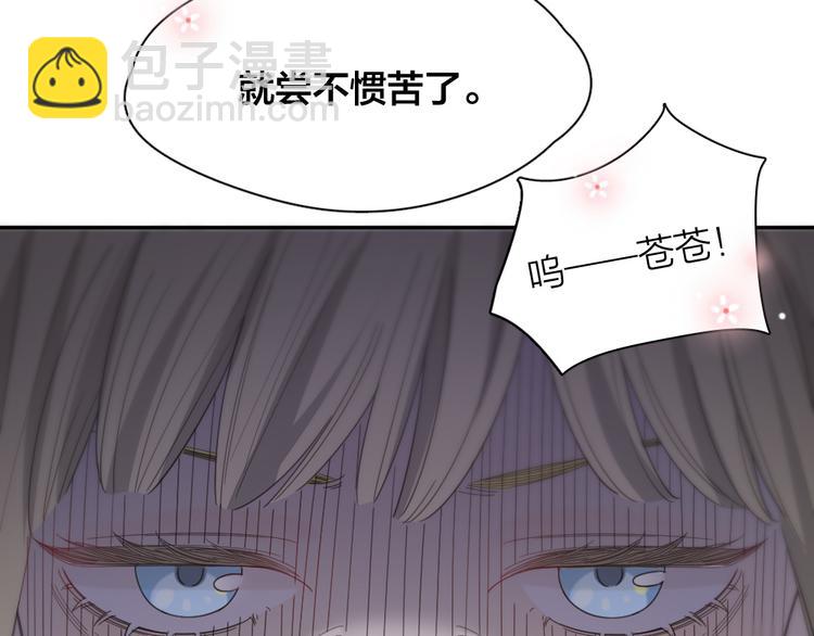 第83话 终于说出真心话了？(1/3)-第88话
