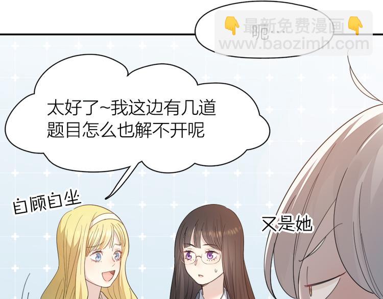 第83话 终于说出真心话了？(1/3)-第88话