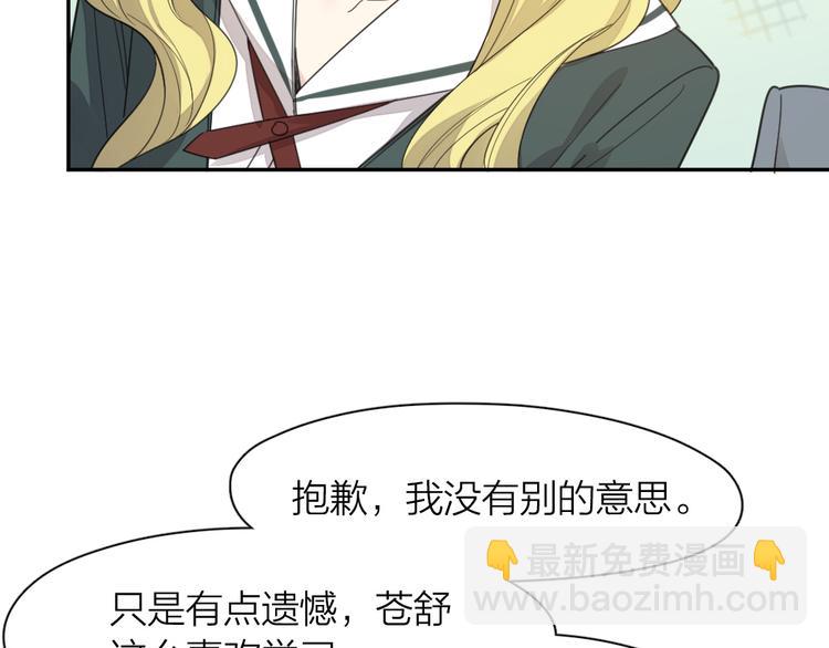 第83话 终于说出真心话了？(1/3)-第88话