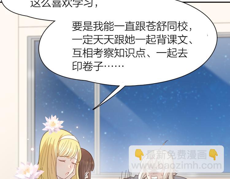 第83话 终于说出真心话了？(1/3)-第88话