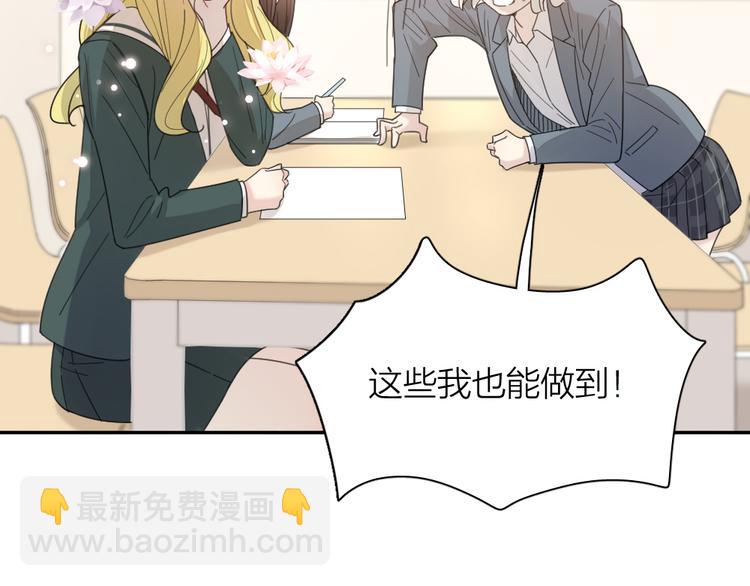 第83话 终于说出真心话了？(1/3)-第88话