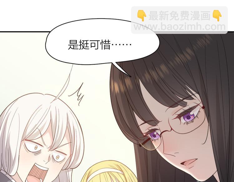 第83话 终于说出真心话了？(1/3)-第88话