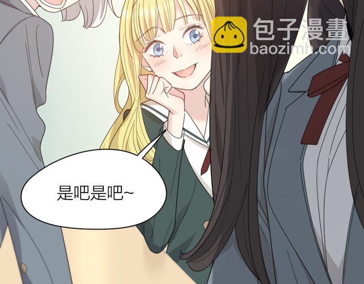 第83话 终于说出真心话了？(1/3)-第88话